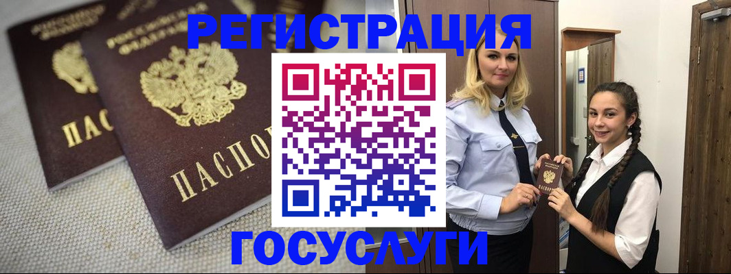 где прописаться в Лебедяни