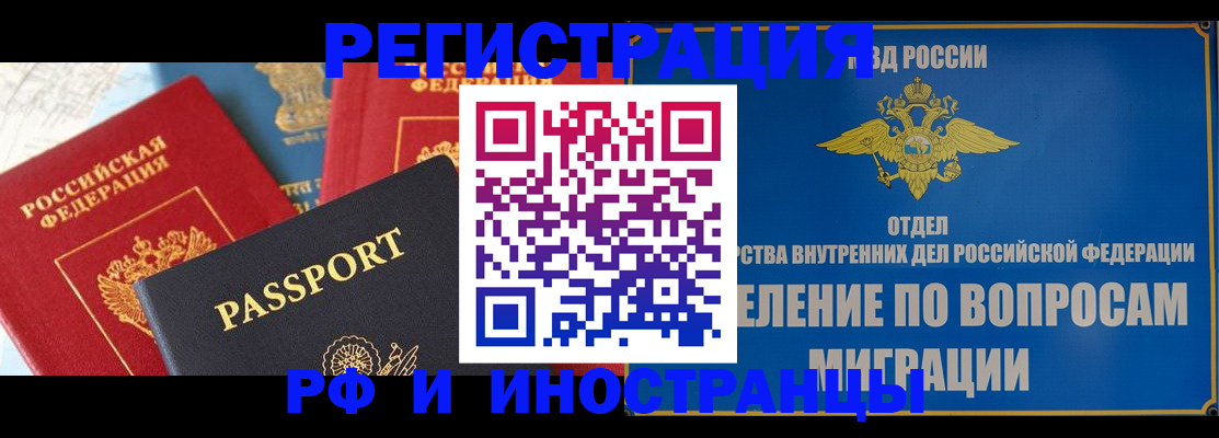 временная регистрация госуслуги в Лебедяни