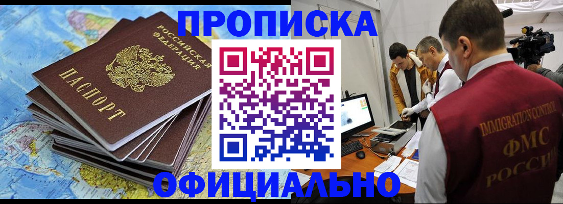 где прописаться в Лебедяни
