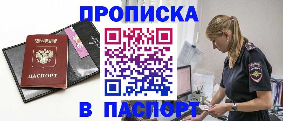 временная регистрация в Лебедяни