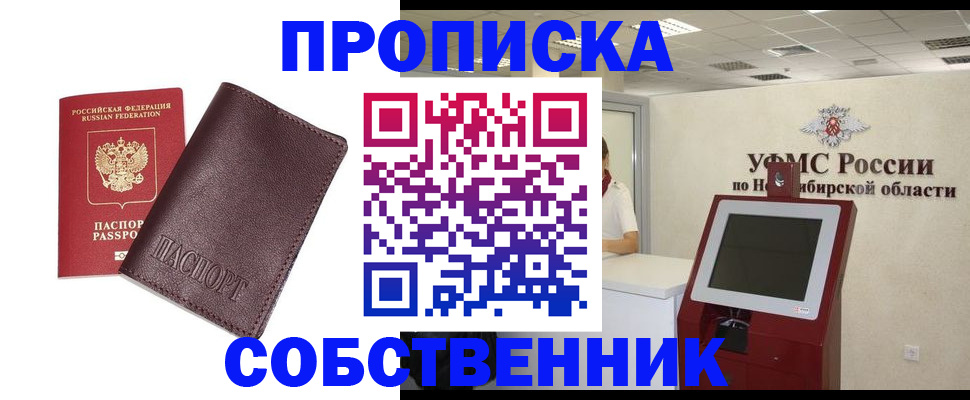 временная регистрация для всех в Лебедяни