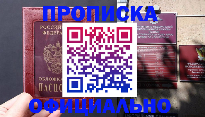 прописка ребенка в Лебедяни
