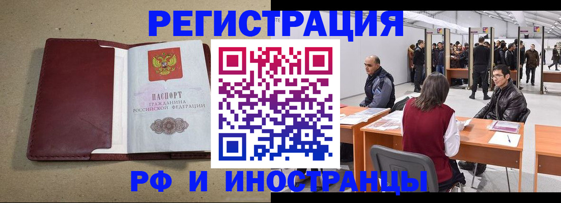 временная регистрация купить в Лебедяни