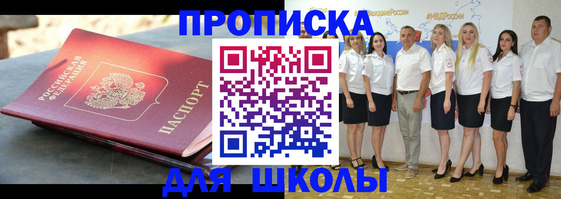 прописка паспорт в Лебедяни