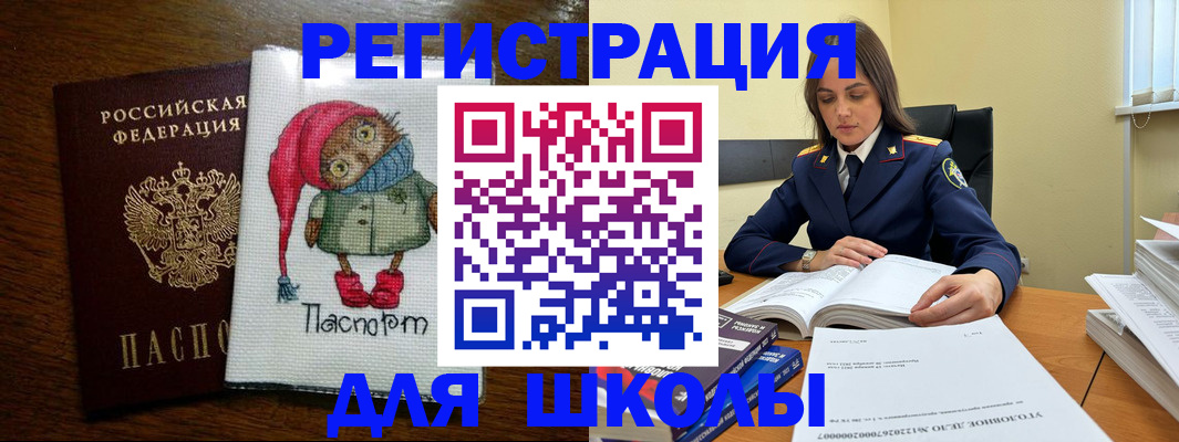 прописка регистрация в Лебедяни