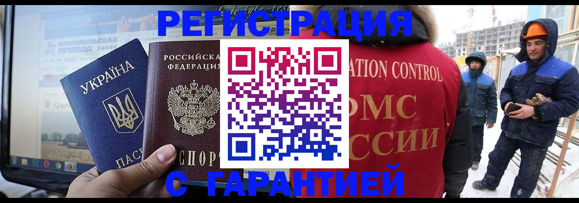 прописка от собственника в Лебедяни